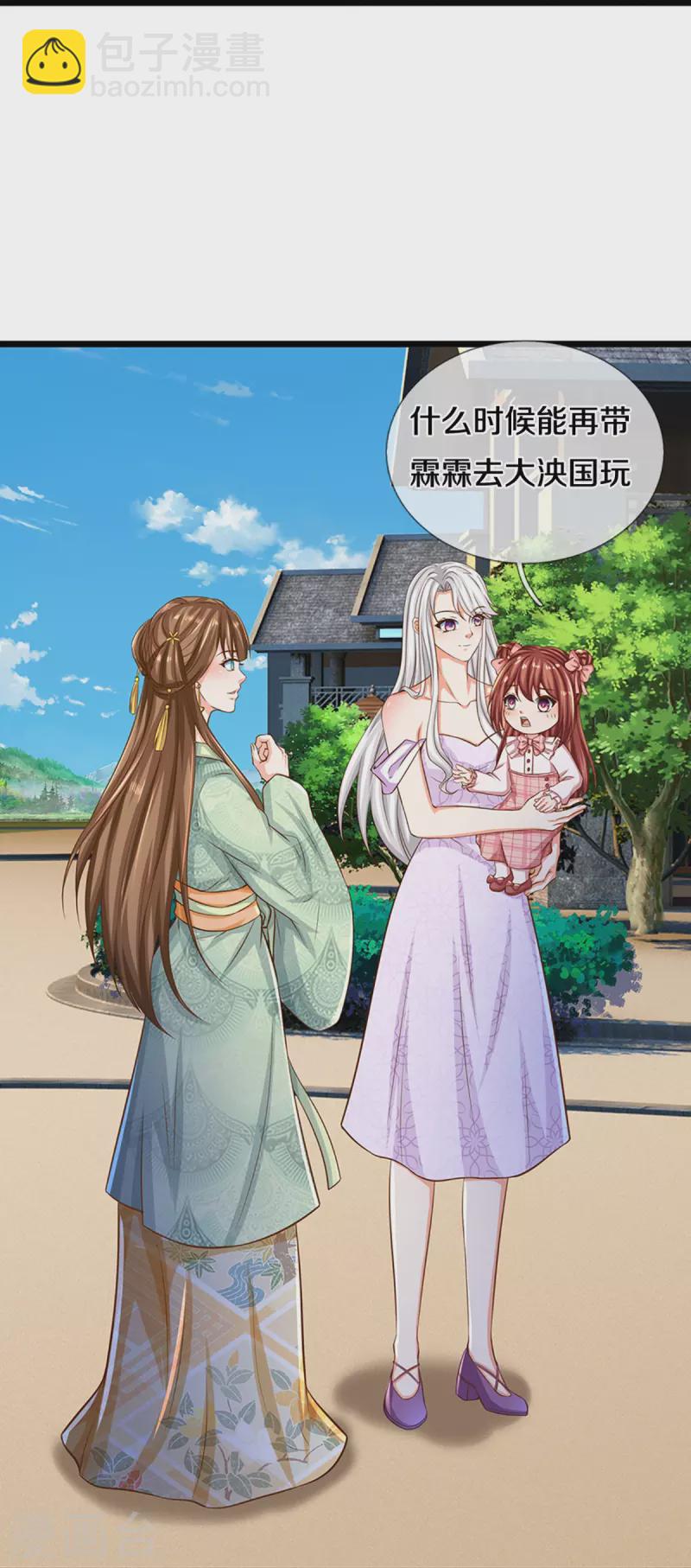 第347话 燕城强者，竟是乱角？9