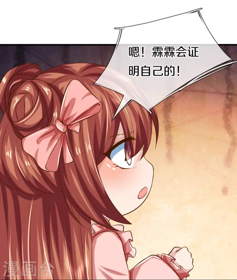 第348话 诬陷沈异，魔头败类56