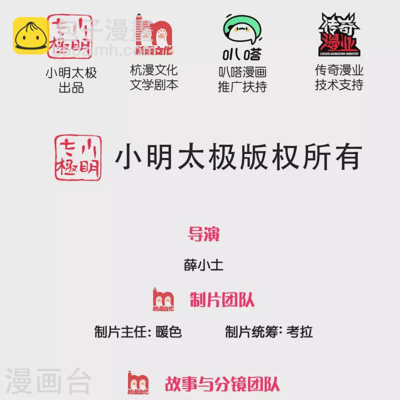第349话 三侠除魔，秒被打脸1