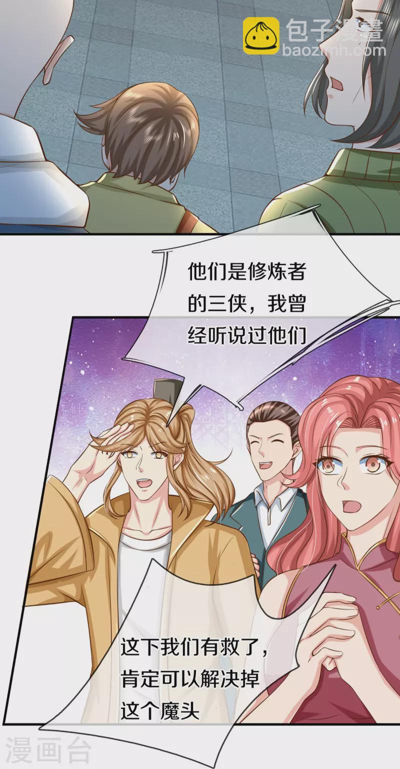 第349话 三侠除魔，秒被打脸10