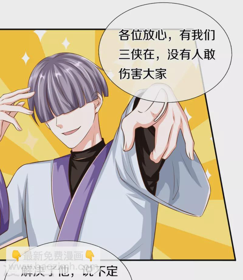 第349话 三侠除魔，秒被打脸11