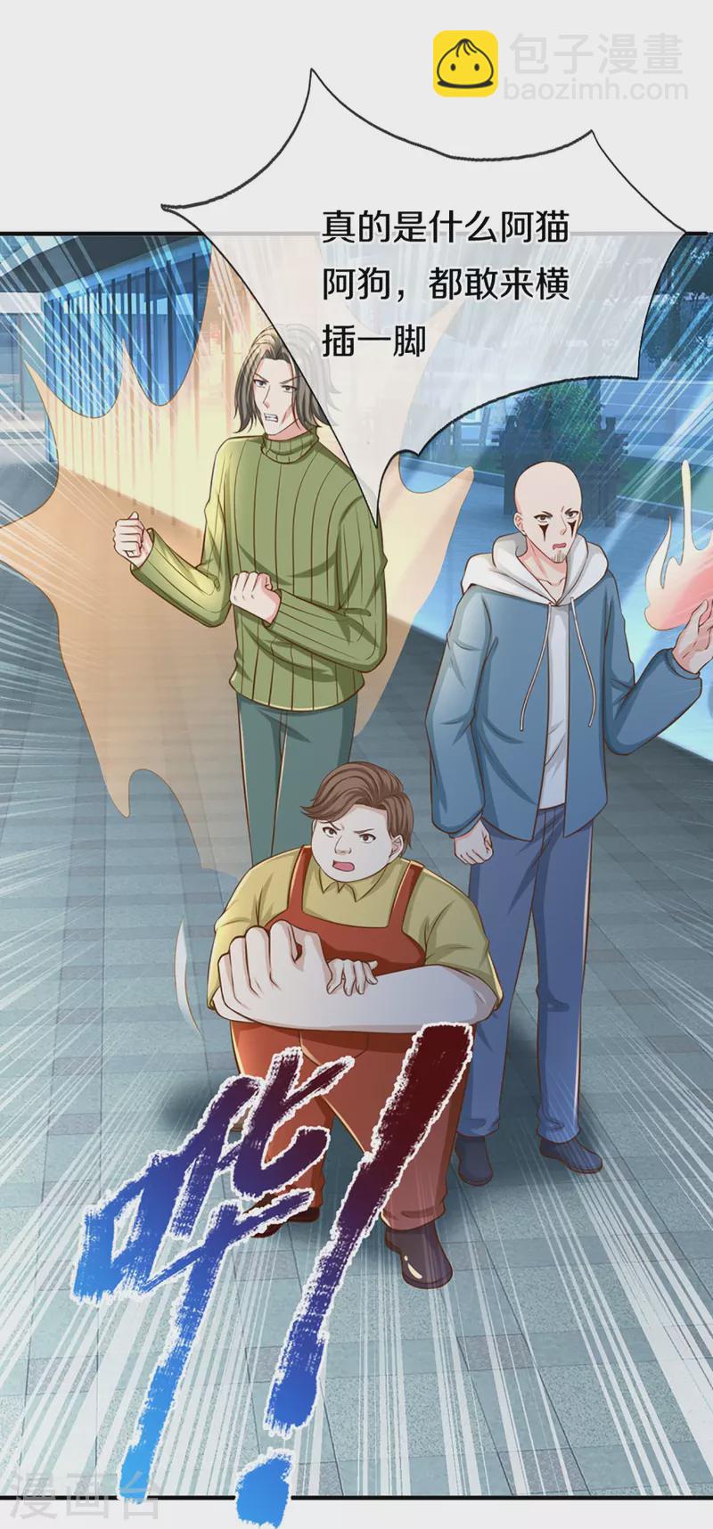 第349话 三侠除魔，秒被打脸14