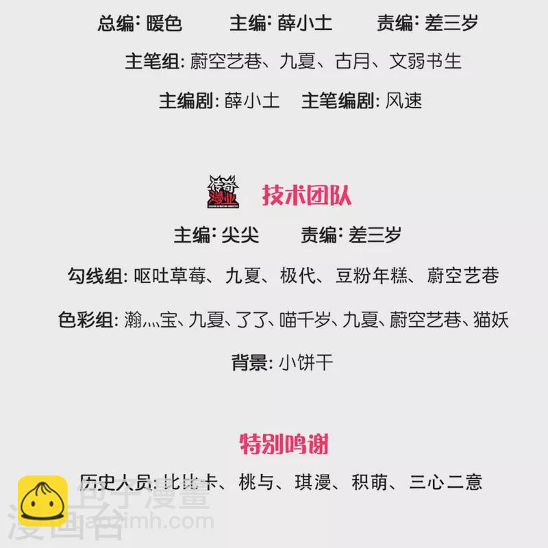 第349话 三侠除魔，秒被打脸2
