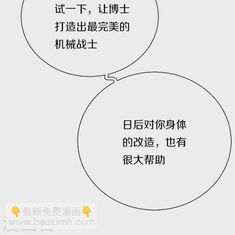 第349话 三侠除魔，秒被打脸23