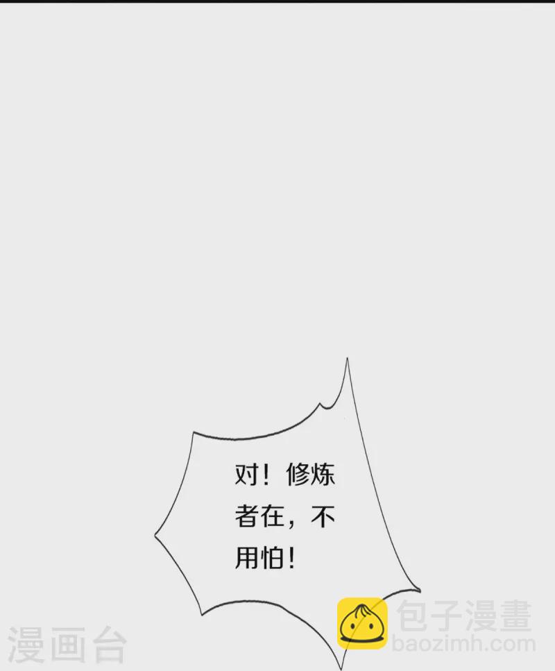 第349话 三侠除魔，秒被打脸29