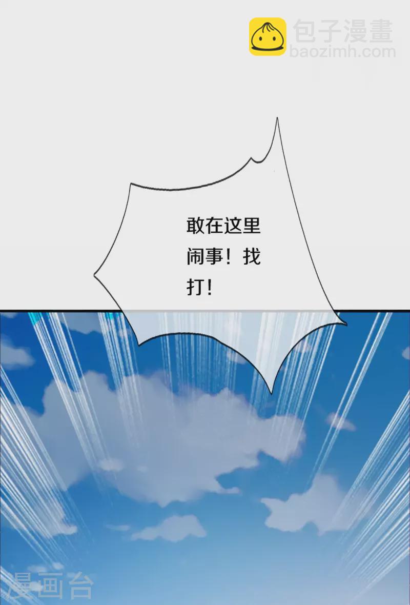 第349话 三侠除魔，秒被打脸32