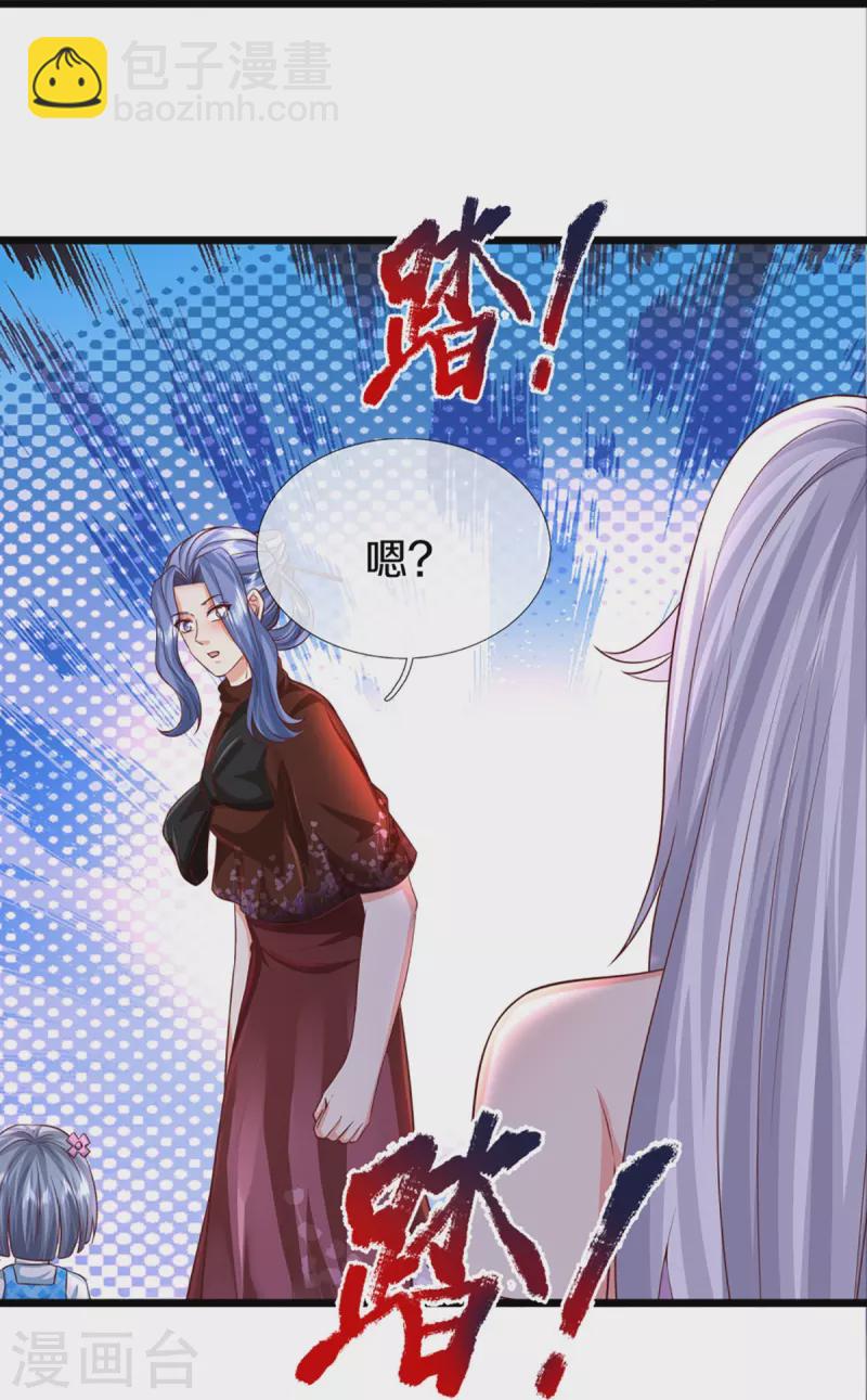 第349话 三侠除魔，秒被打脸4