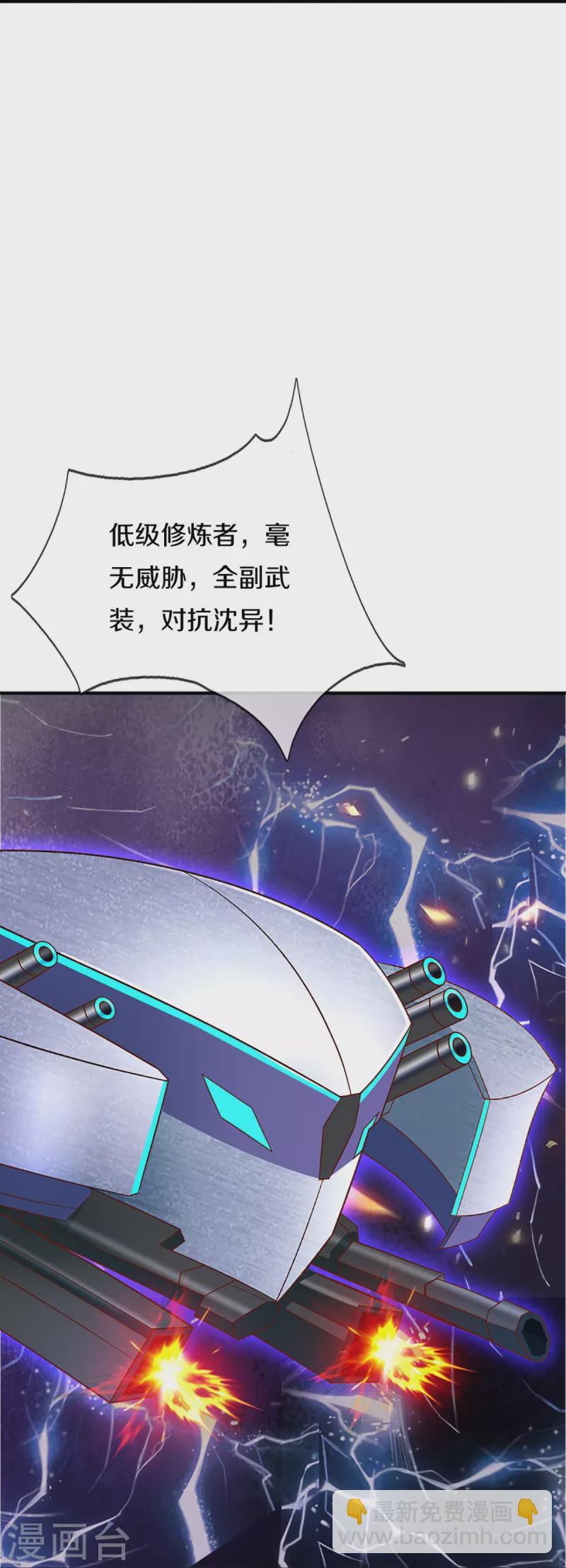 第349话 三侠除魔，秒被打脸40