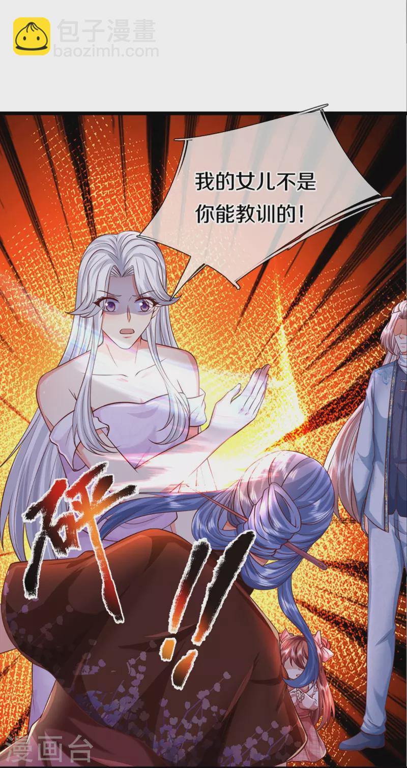 第349话 三侠除魔，秒被打脸5