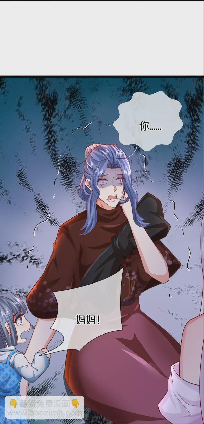 第349话 三侠除魔，秒被打脸6