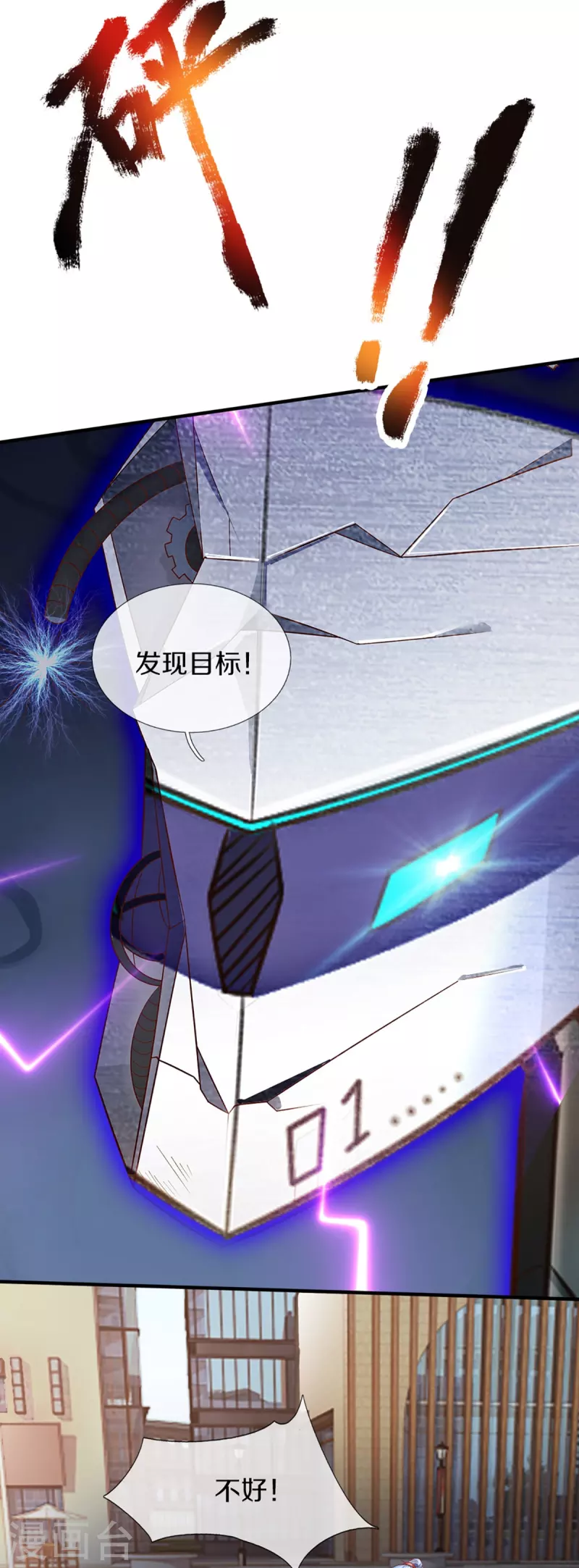 第349话 三侠除魔，秒被打脸62