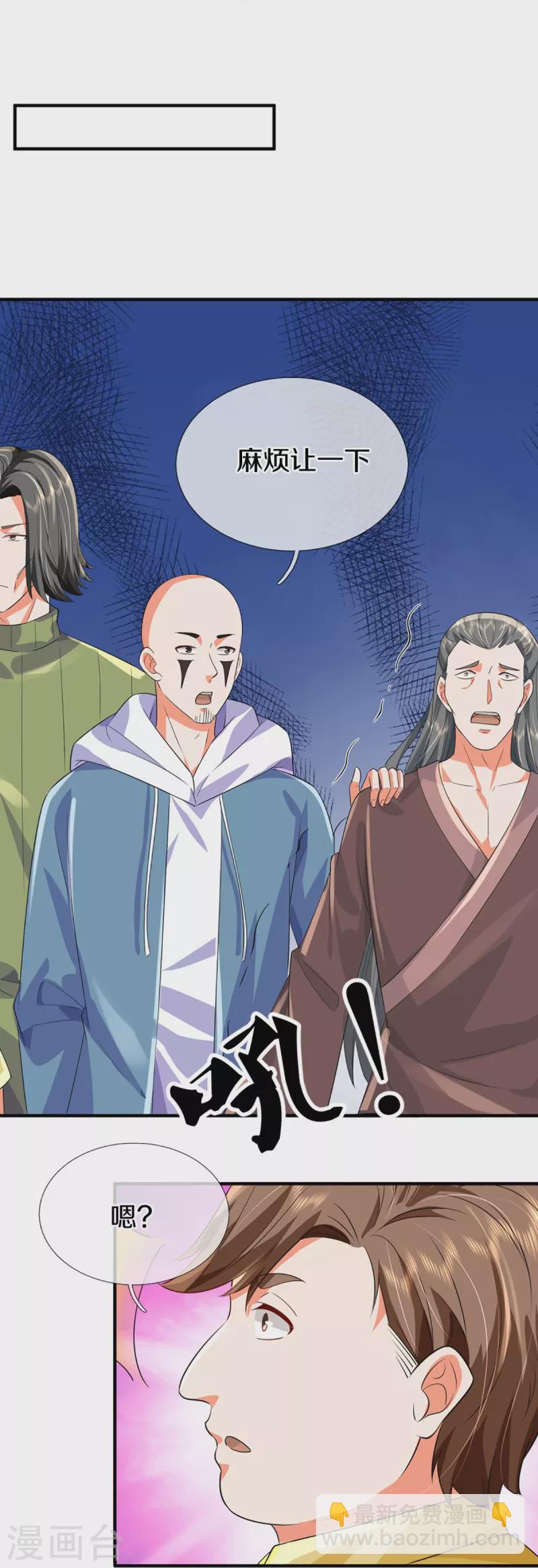 第355话 大动物，炽焰虎14