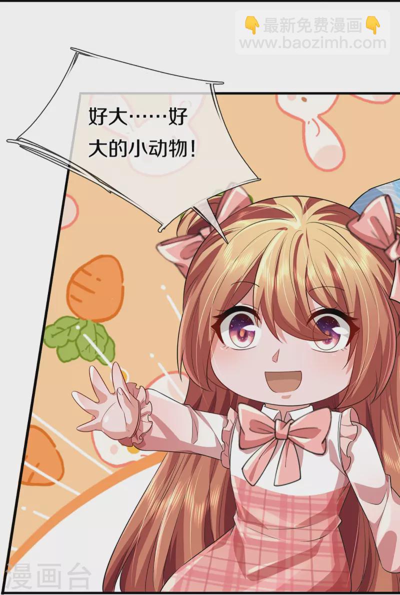 第355话 大动物，炽焰虎17
