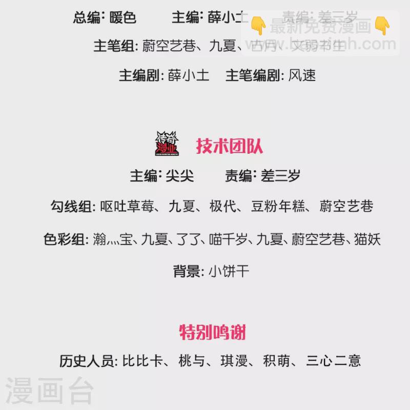第355话 大动物，炽焰虎2