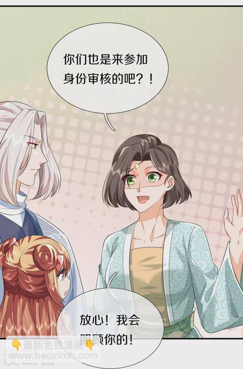 第355话 大动物，炽焰虎20