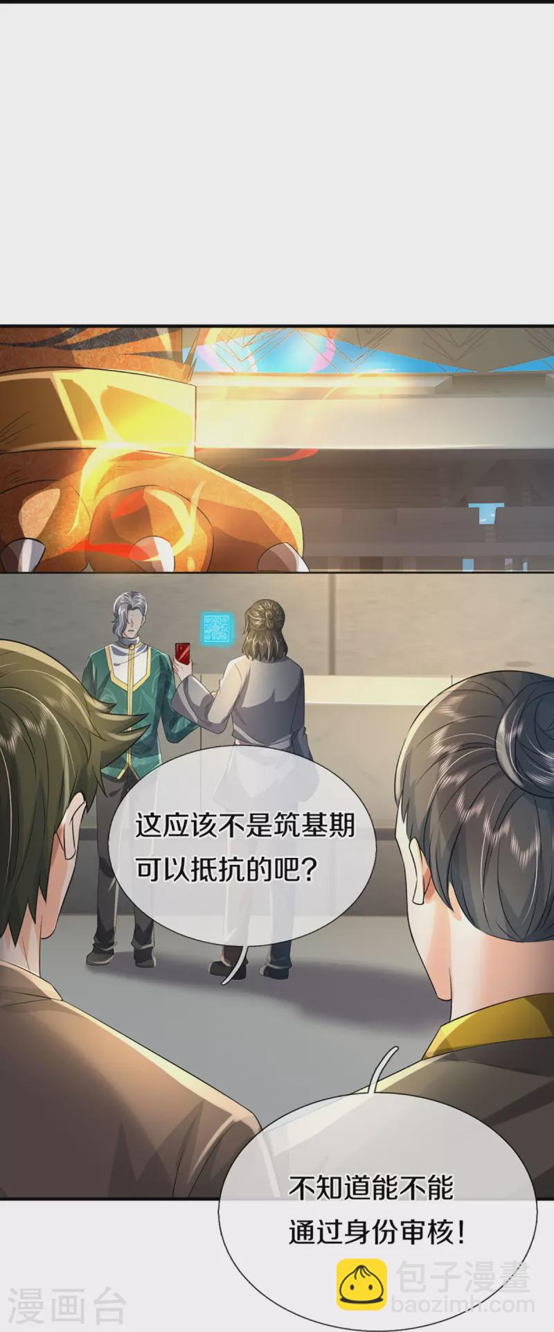 第355话 大动物，炽焰虎25