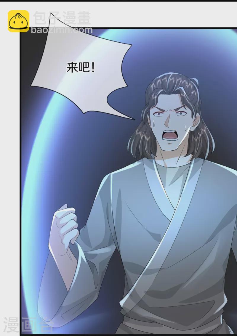 第355话 大动物，炽焰虎27