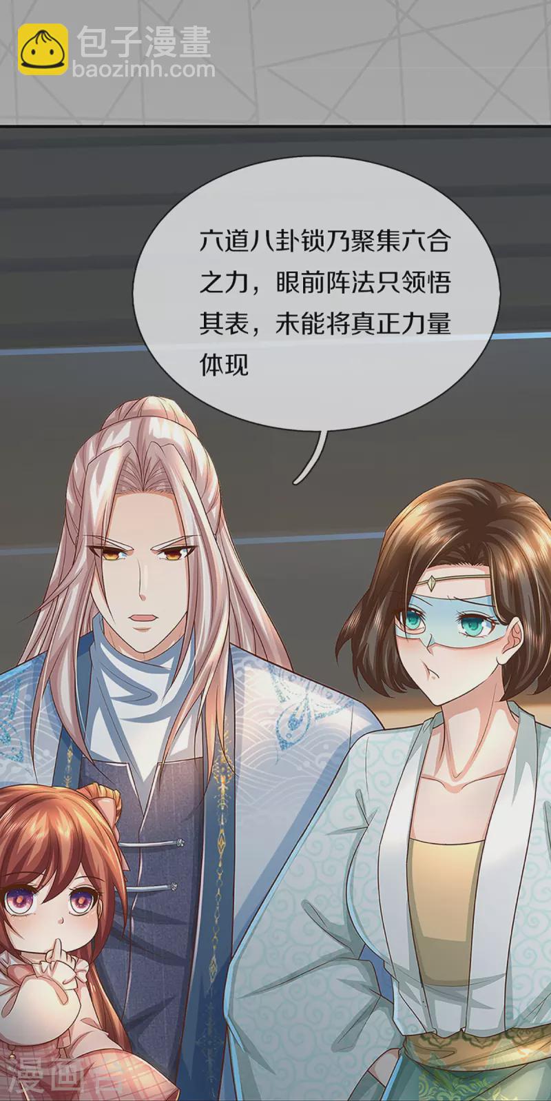 第355话 大动物，炽焰虎35