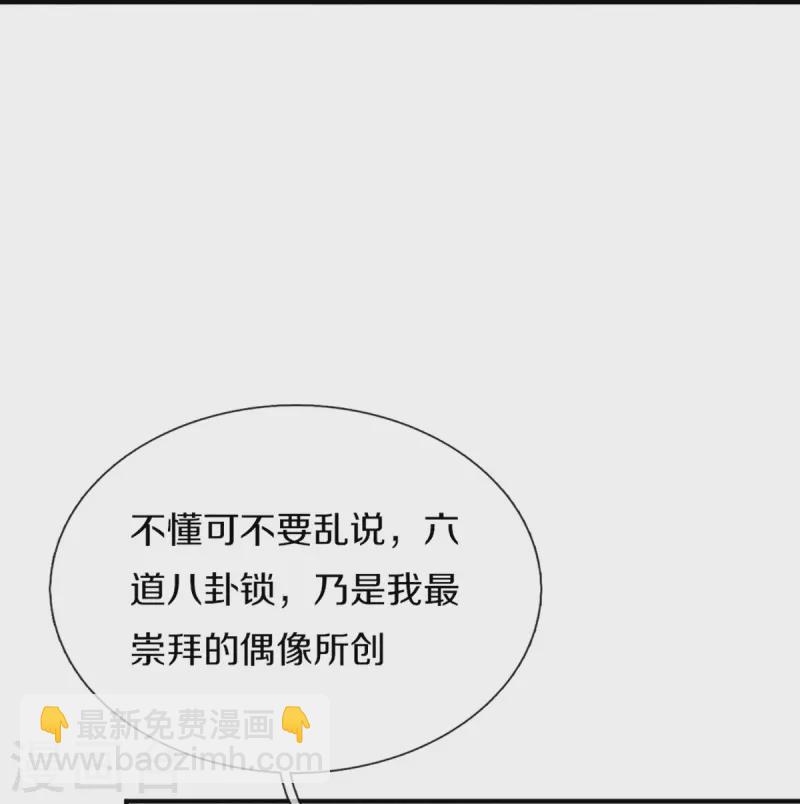 第355话 大动物，炽焰虎36