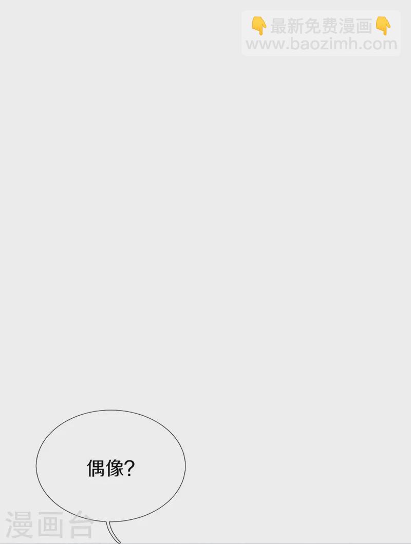 第355话 大动物，炽焰虎38