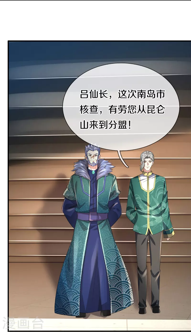 第355话 大动物，炽焰虎4