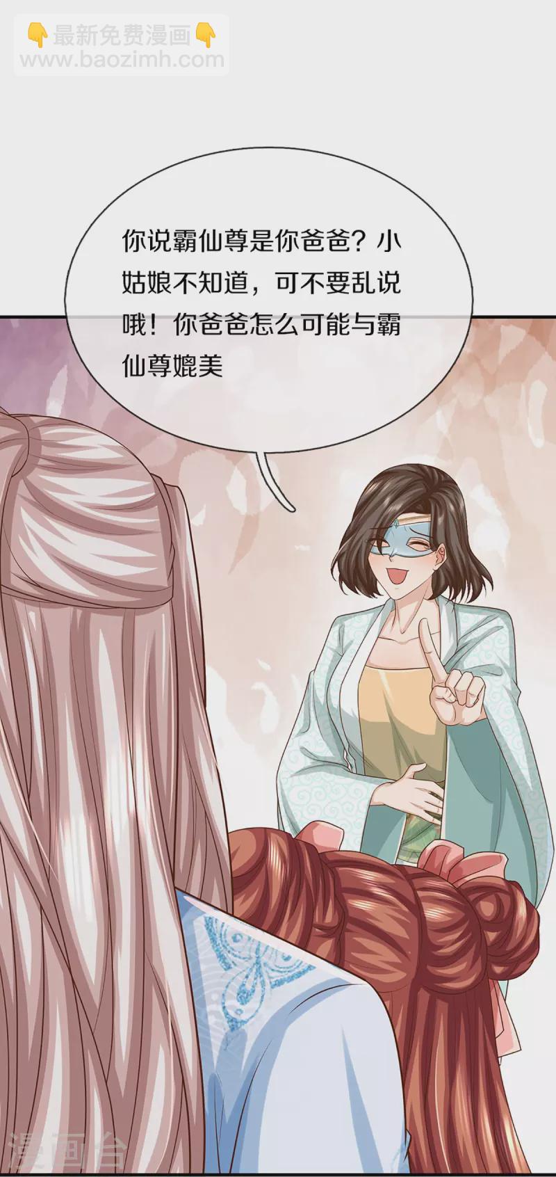 第355话 大动物，炽焰虎45