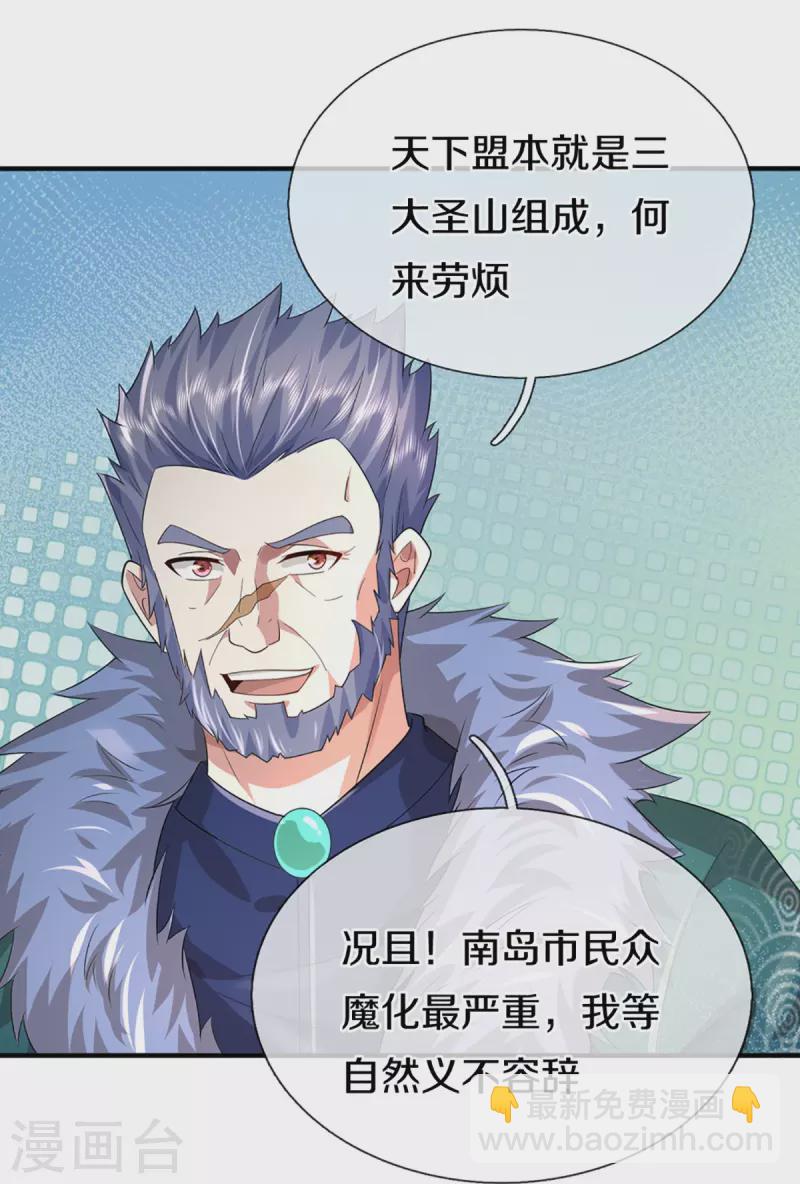 第355话 大动物，炽焰虎5