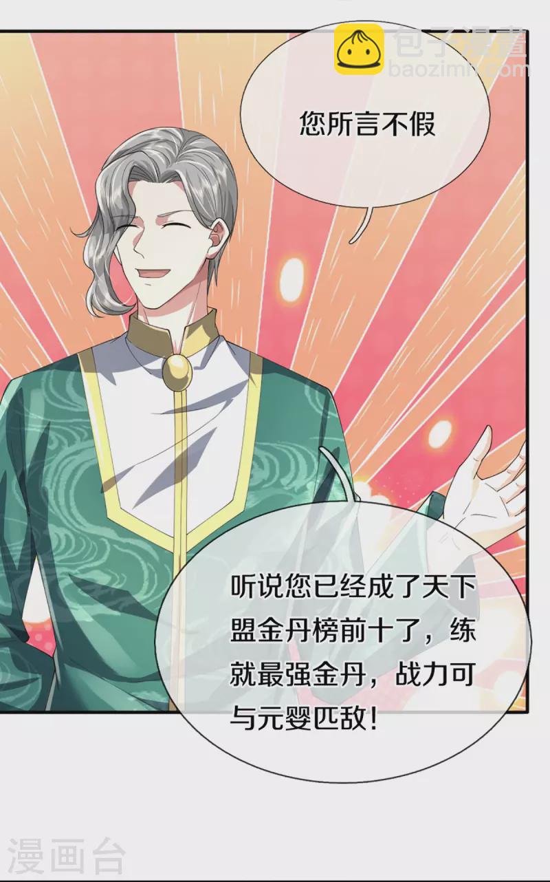 第355话 大动物，炽焰虎6