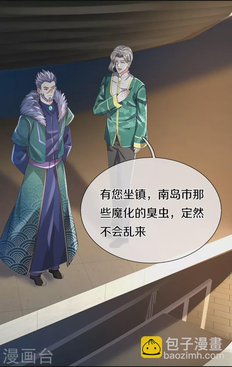 第355话 大动物，炽焰虎7