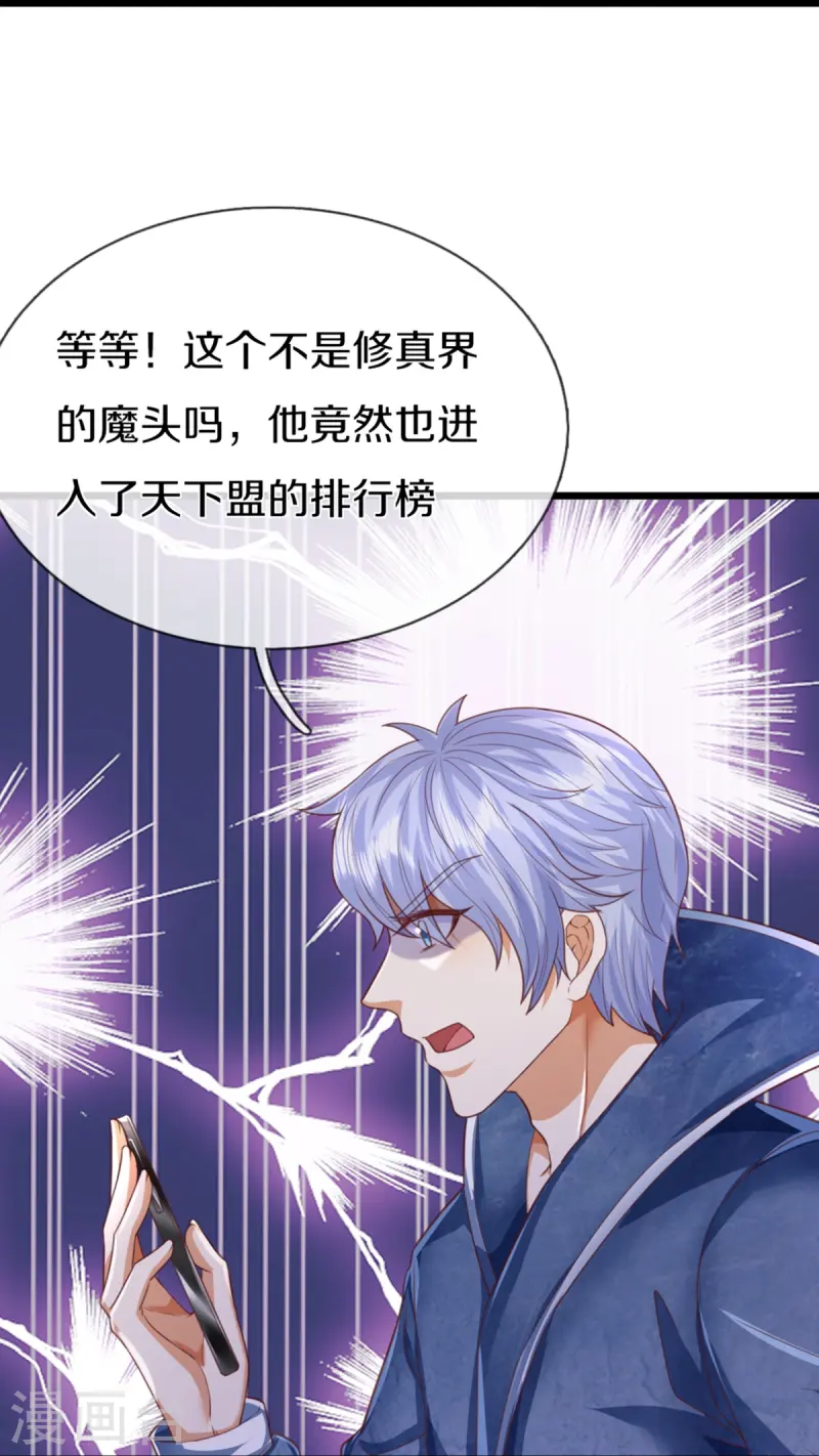 第358话 说最狠的话，挨最狠的打56