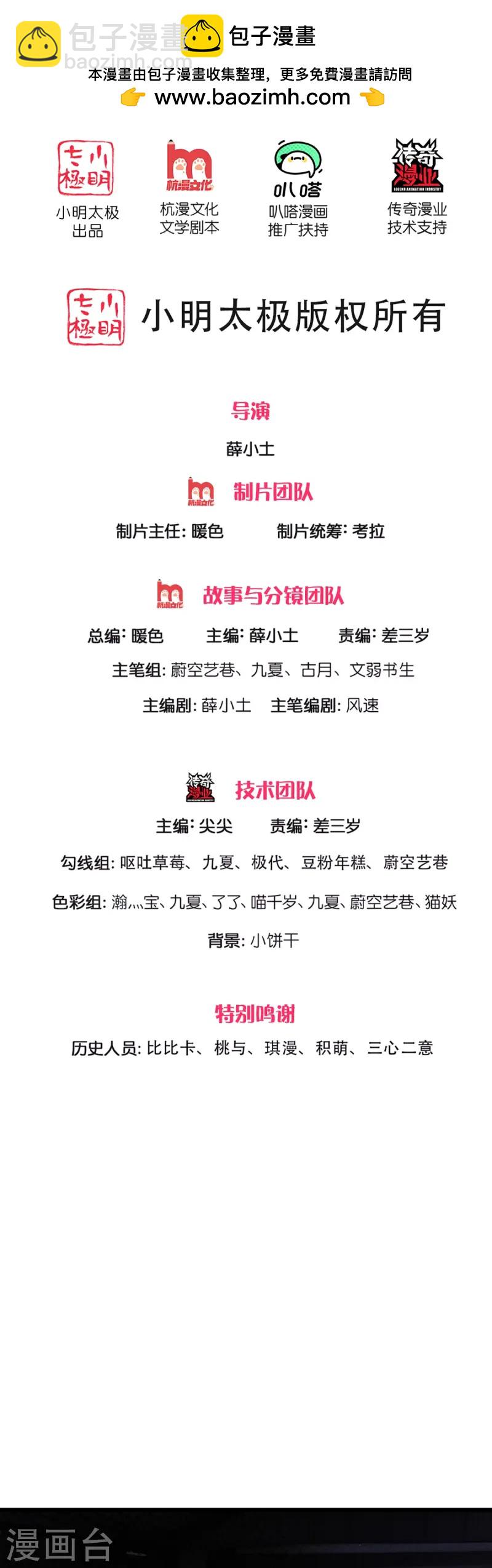 第362话 是臣服，还是反抗？1