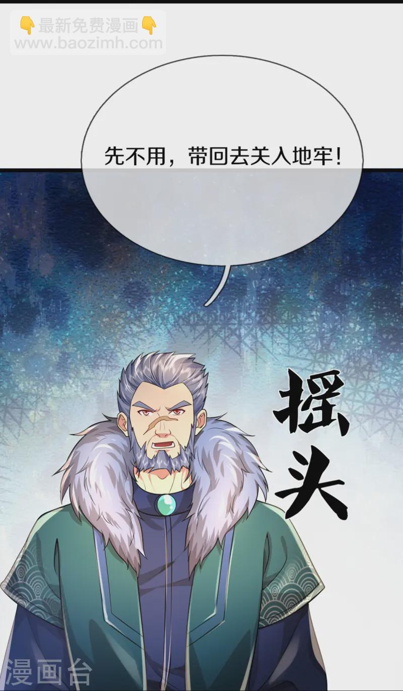第362话 是臣服，还是反抗？13