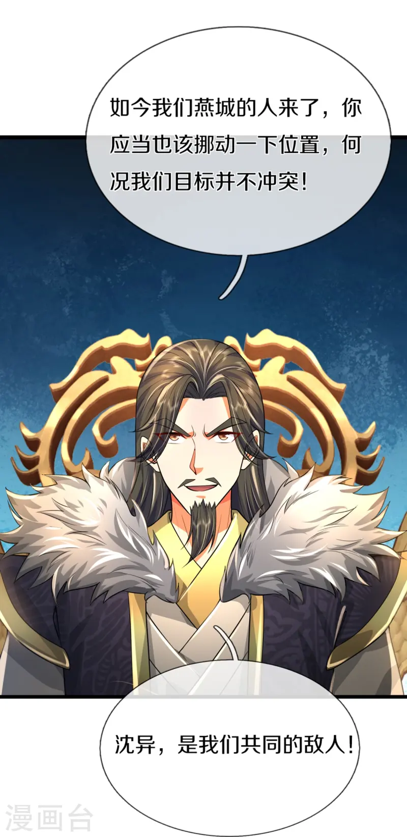 第362话 是臣服，还是反抗？20