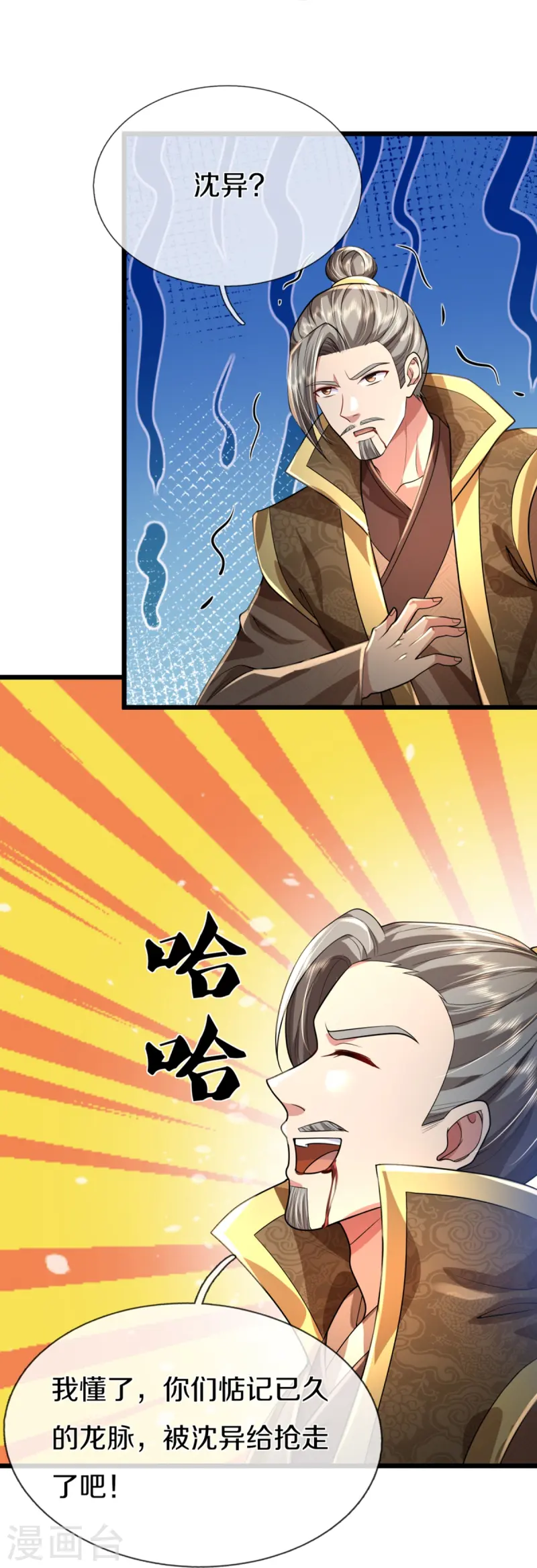 第362话 是臣服，还是反抗？21