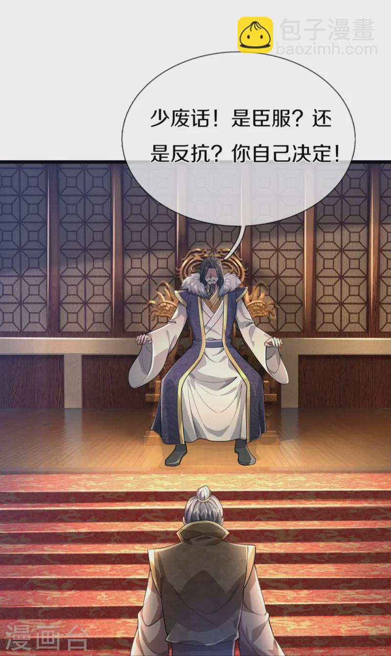 第362话 是臣服，还是反抗？22