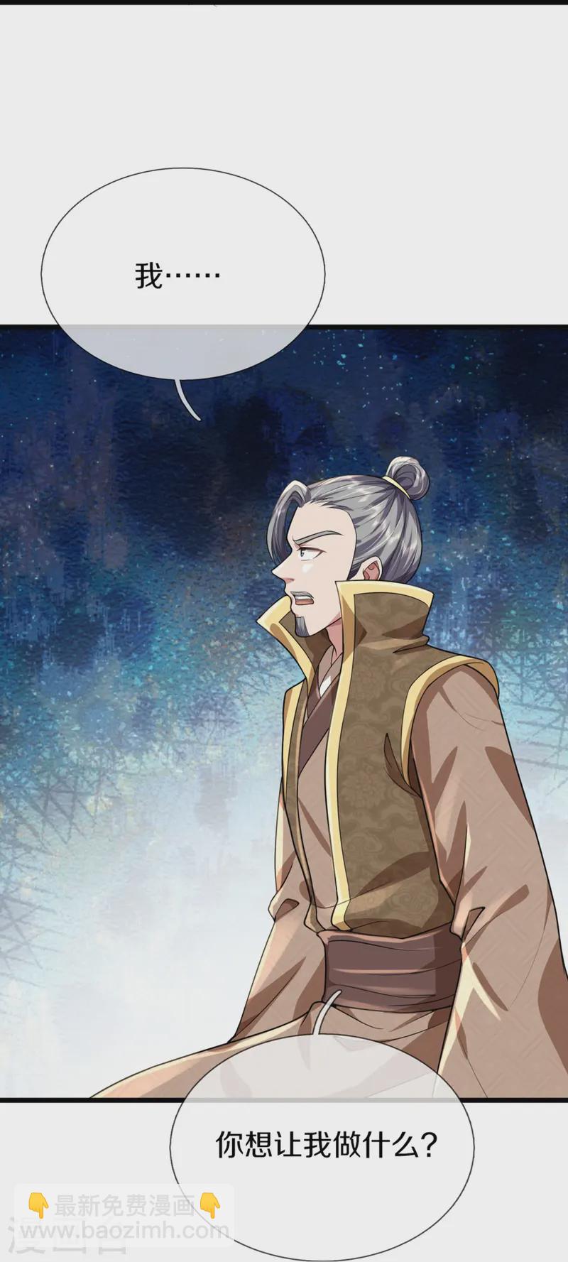 第362话 是臣服，还是反抗？23
