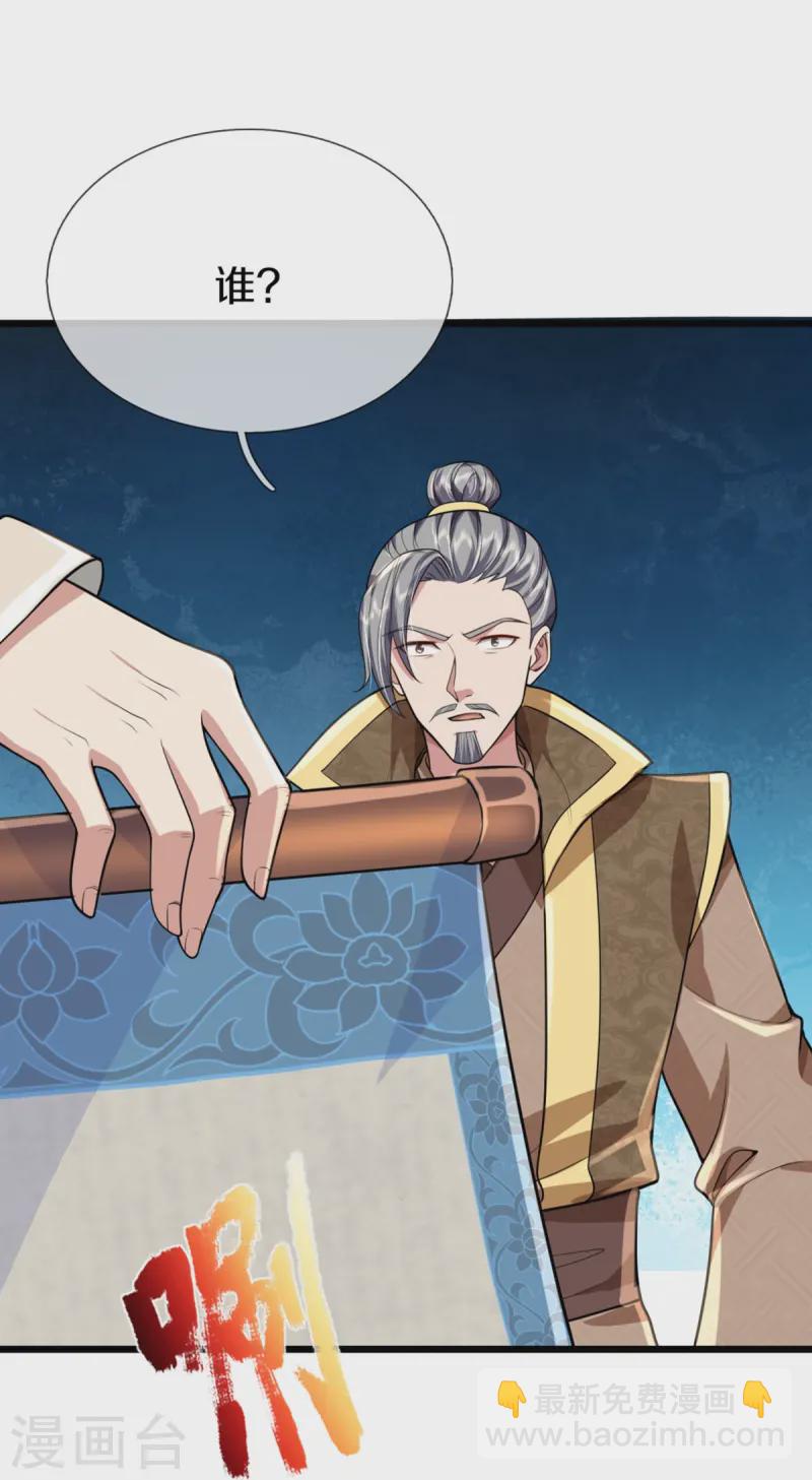 第362话 是臣服，还是反抗？25