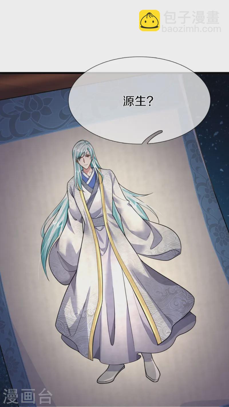 第362话 是臣服，还是反抗？26