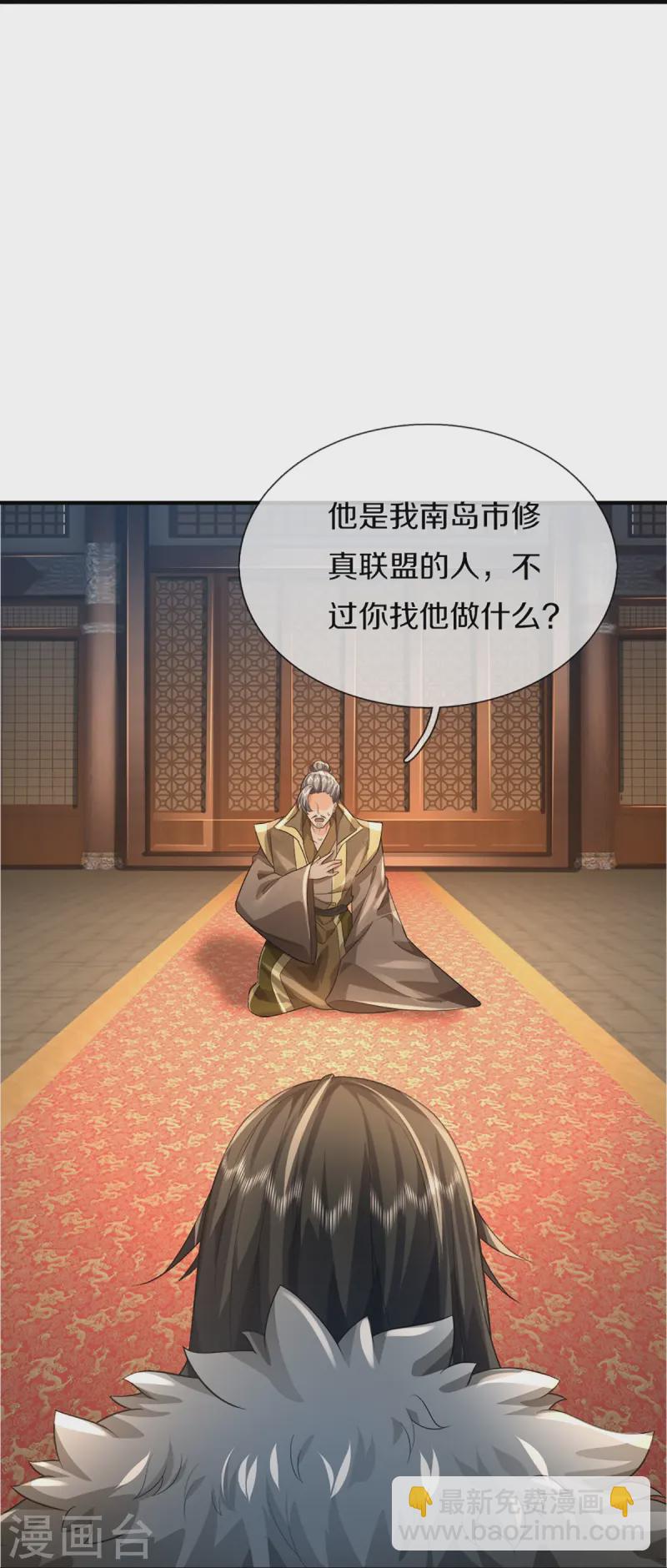 第362话 是臣服，还是反抗？28