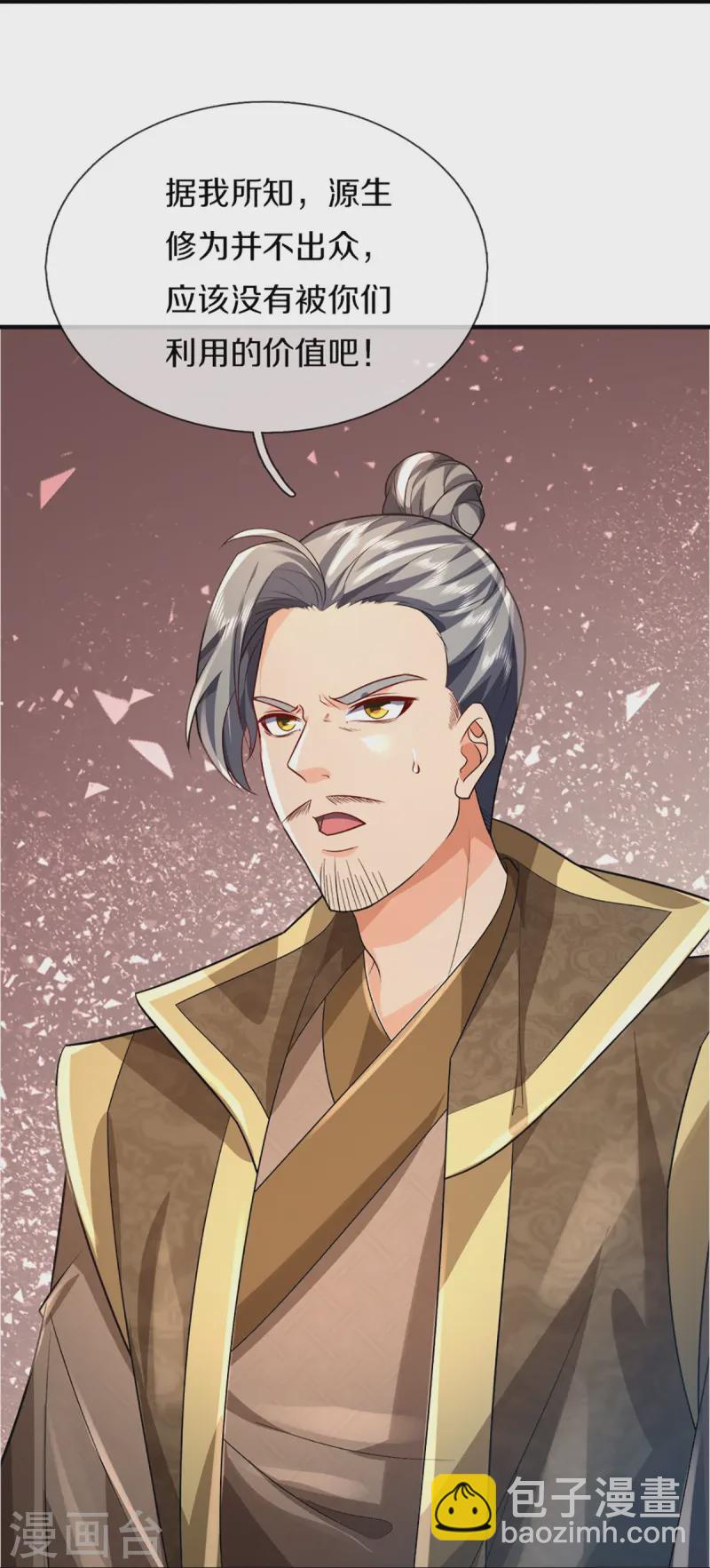 第362话 是臣服，还是反抗？29
