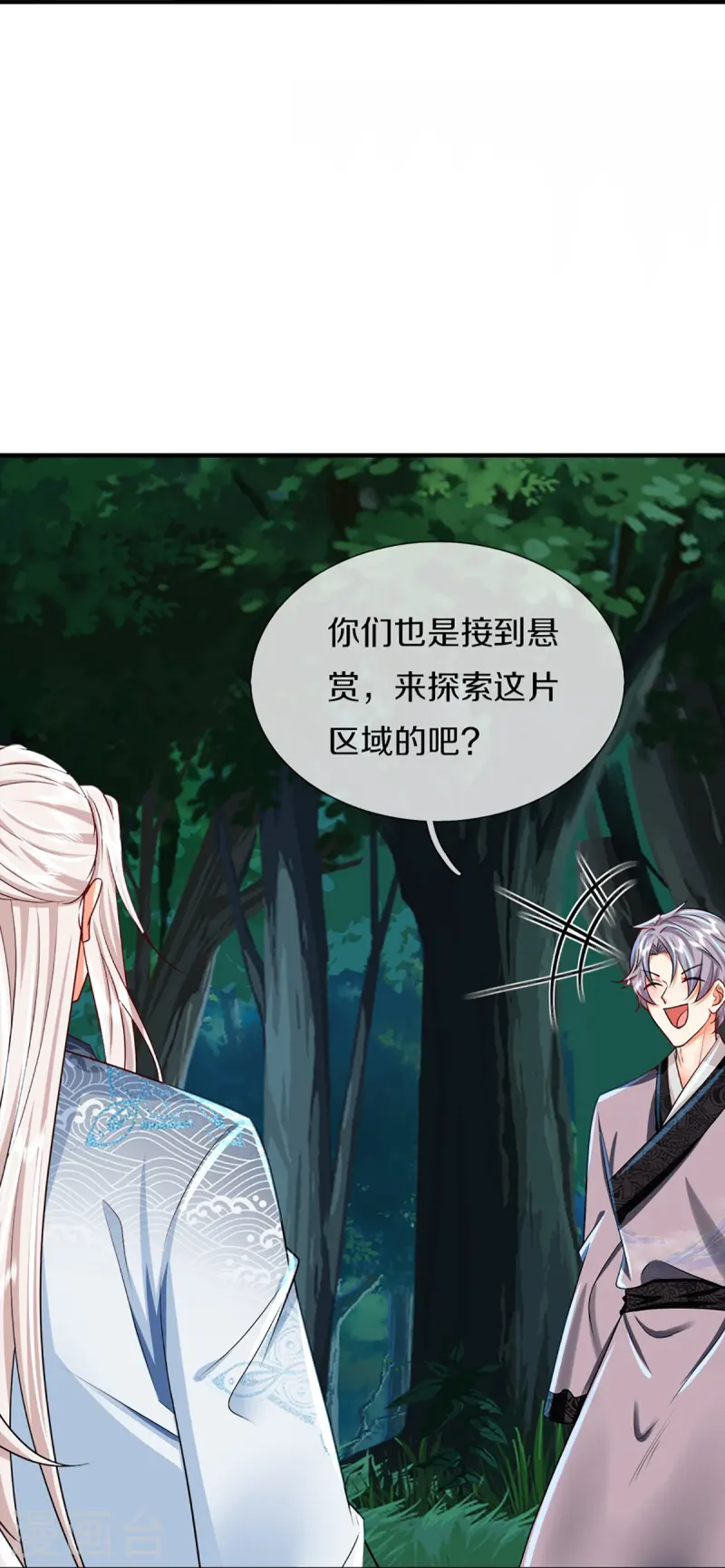 第362话 是臣服，还是反抗？33