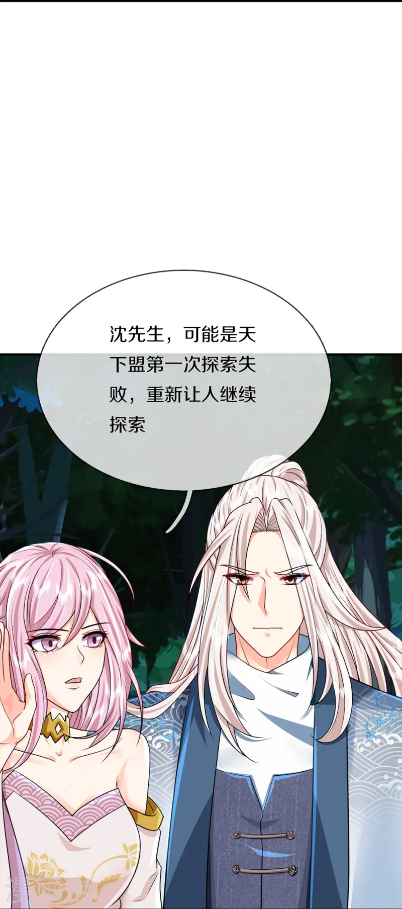 第362话 是臣服，还是反抗？36