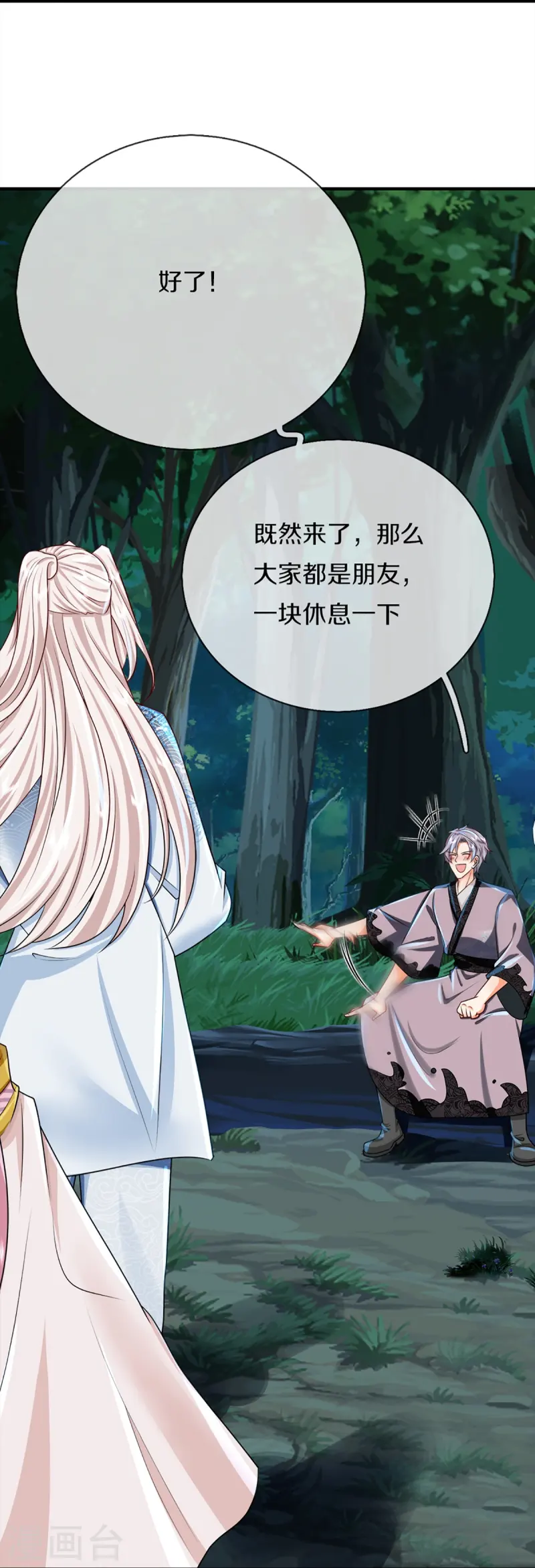 第362话 是臣服，还是反抗？37
