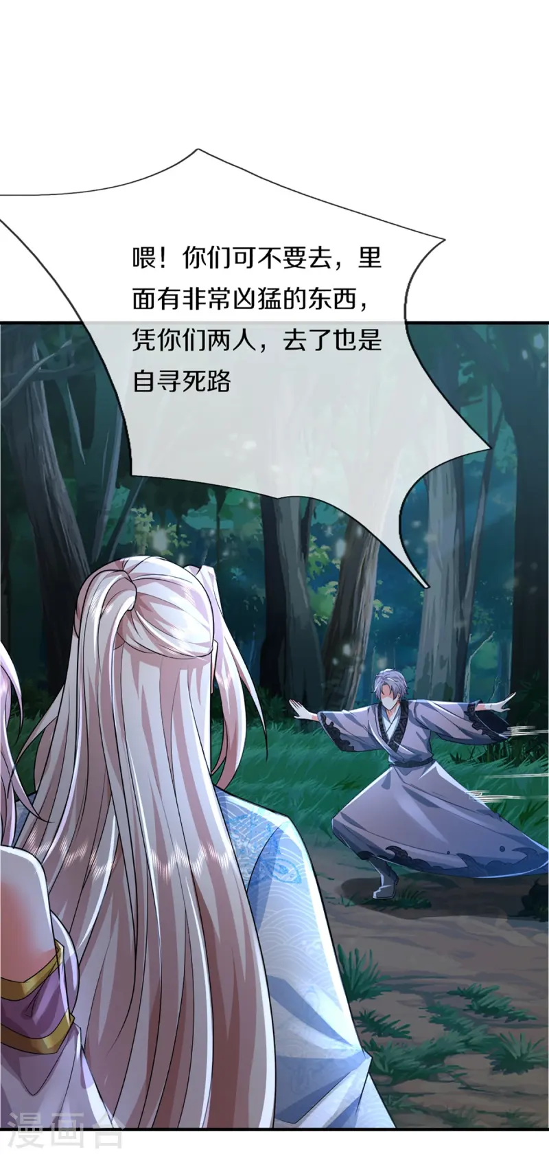 第362话 是臣服，还是反抗？39