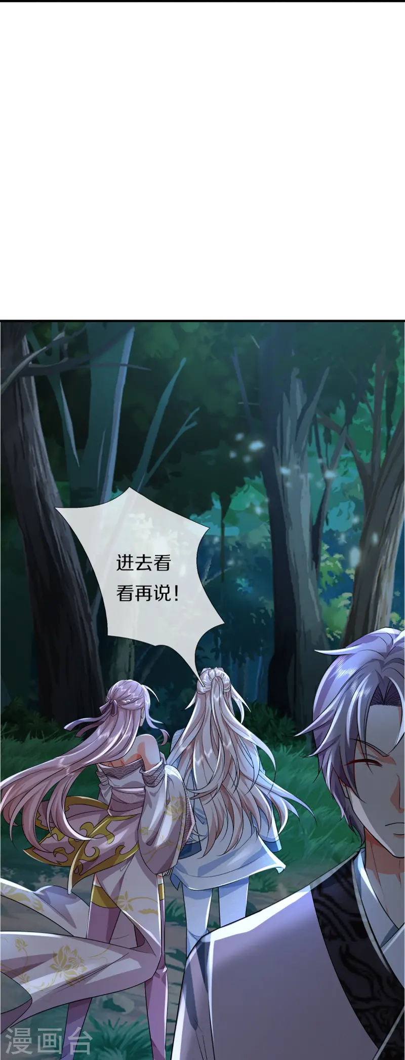 第362话 是臣服，还是反抗？43