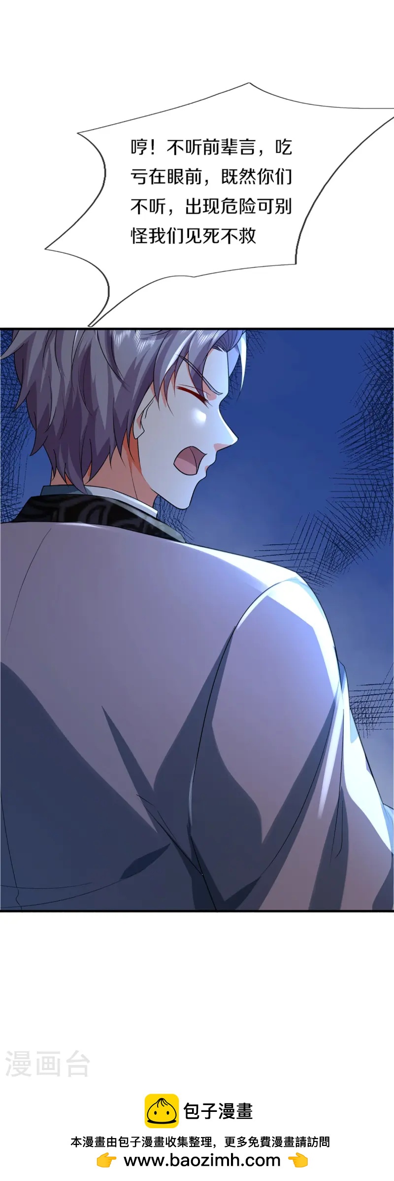 第362话 是臣服，还是反抗？45