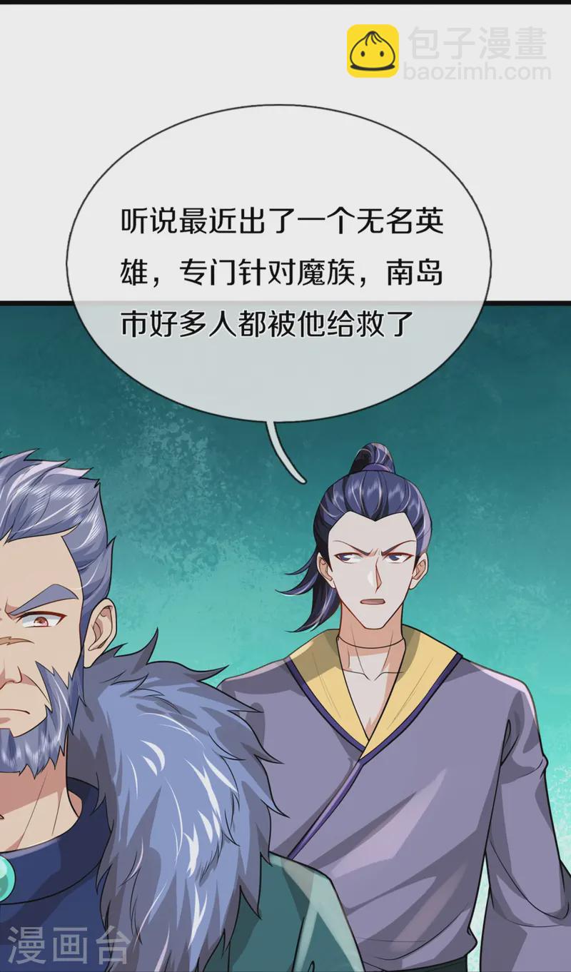 第362话 是臣服，还是反抗？6