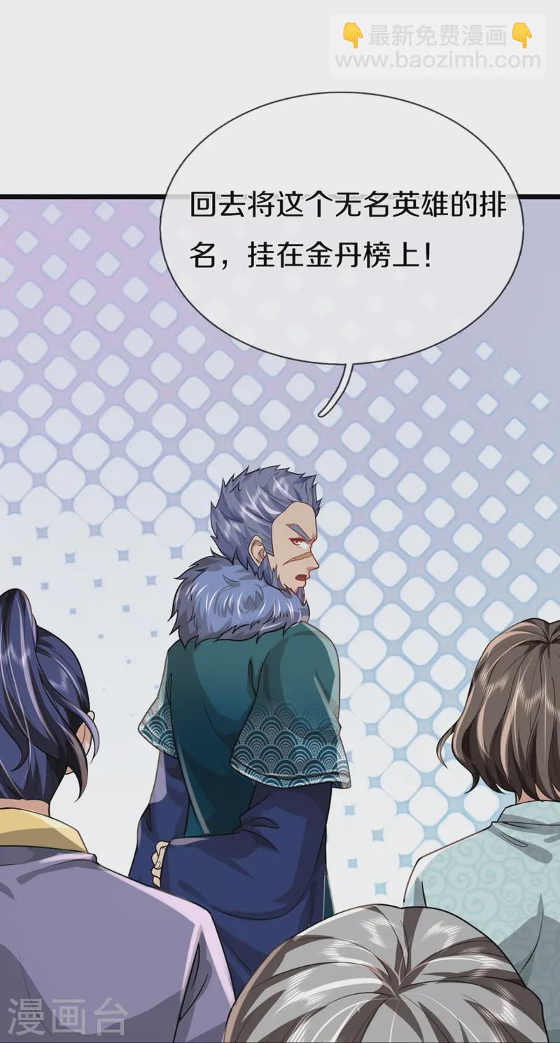 第362话 是臣服，还是反抗？8