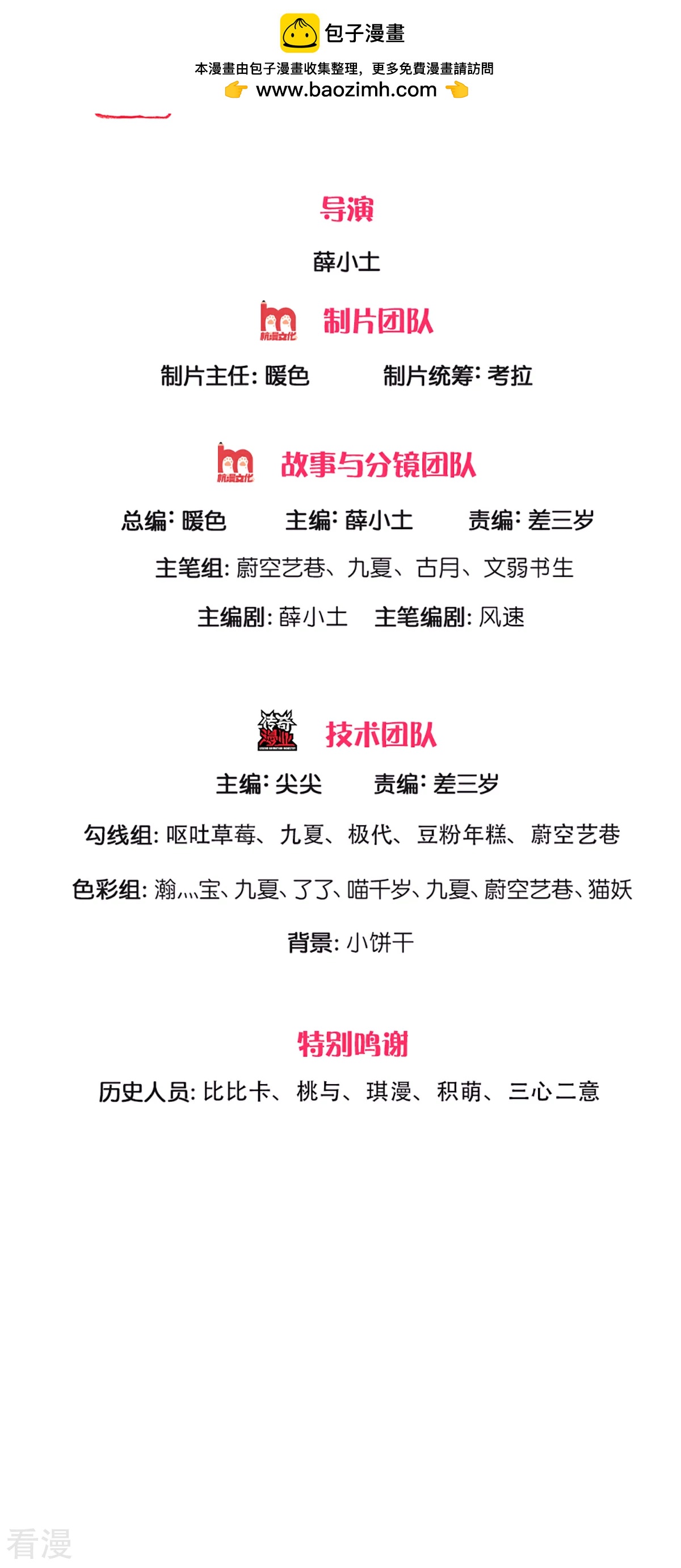 第370话 万兽之王，听从号令1