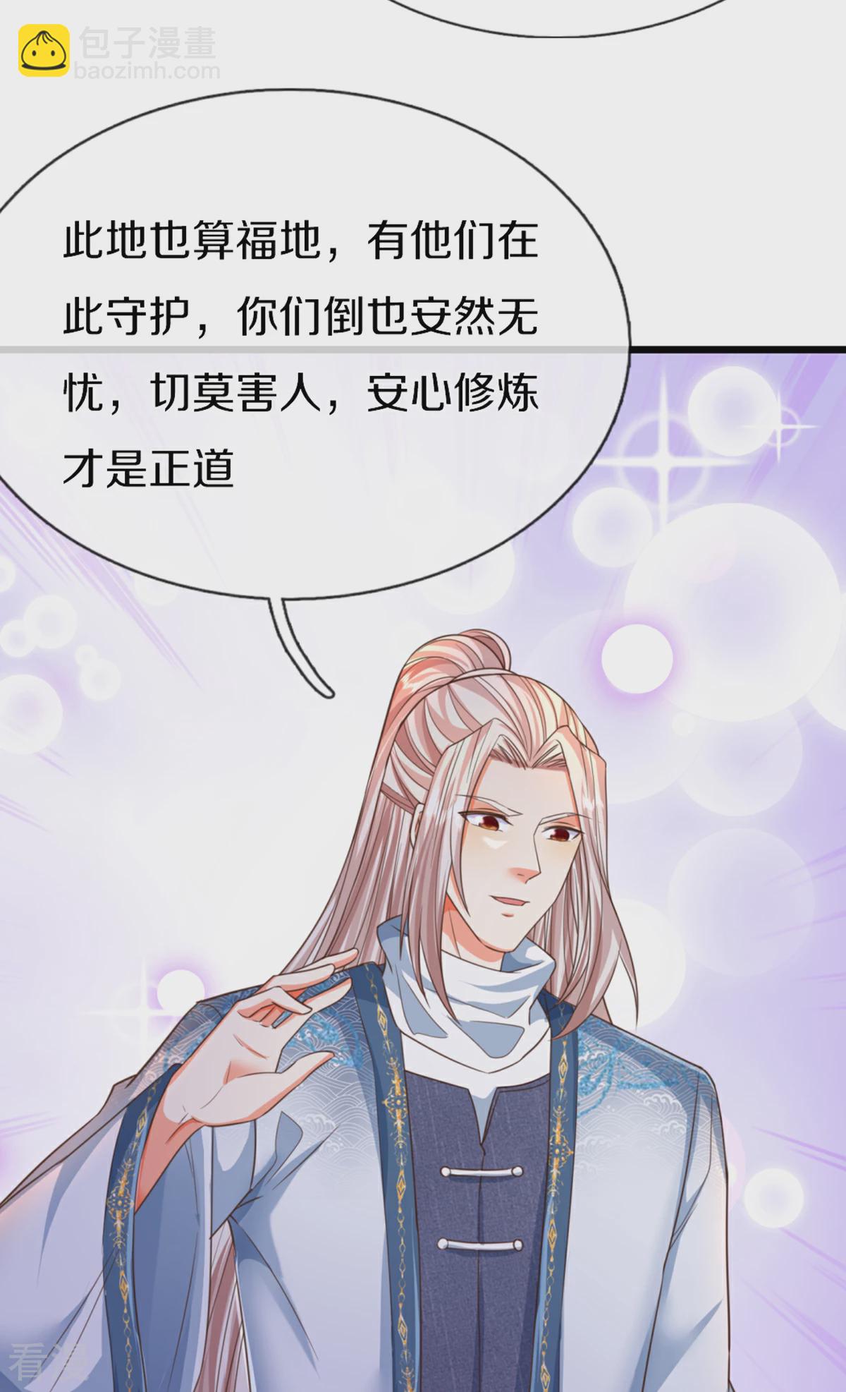 第370话 万兽之王，听从号令15